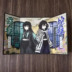 鬼滅の刃 ミニ屏風コレクション 時透無一郎 伊黒小芭内