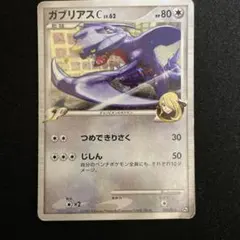 ガブリアスC[チャンピオン] 対戦スターターパックSP ガブリアスVS