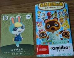 あつまれどうぶつの森　amiiboカード　ミッチェル