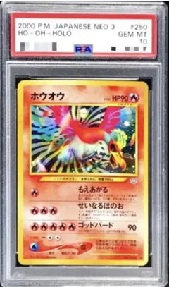 PSA 10 ポケモン ウィークリーカード 秋 ラッキー ウソハチ カードダス