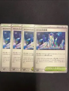 ポケモンカード ゼロの大空洞　テラスタルバレット　デッキパーツ