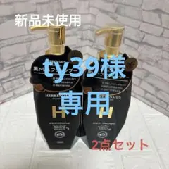 HERBENSIUS ラグジュアリーシャンプー＆コンディショナー 500m2本