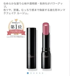 ヴィセ　ネンマクフェイクルージュRO650