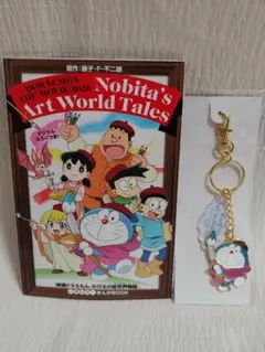 2026年最新】ドラえもん 絵世界物語 キーホルダーの人気アイテム