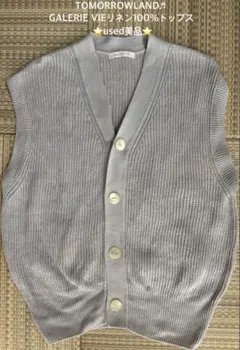 再々お値下げ★GALERIE VIE♬リネンニットベスト★used美品のサムネイル
