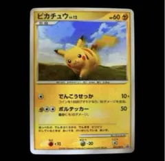 ピカチュウ LV.12 ポケモンカード095/DP-P 渦巻ホロ有 - メルカリ