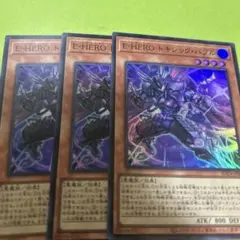 EHEROトキシックバブル3枚