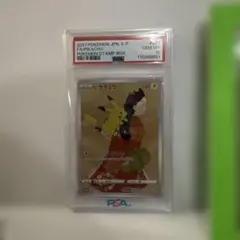 ピカチュウ：見返り美人・PSA10 月に雁セット PROMO S-Pプロモカード