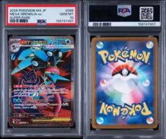 2026年最新】ゲッコウガex SR psa10の人気アイテム - メルカリ