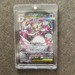 【値下げしました】メガサーナイトEXトレーディングカード