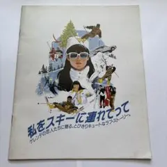 2025年最新】私をスキーに連れてって [dvd]の人気アイテム