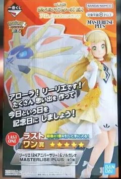 一番くじ ポケモンマスターズ EX ラストワン賞 D賞 セット - メルカリ