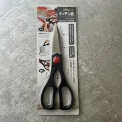 ステンレス キッチン鋏 カニ割り機能付き 未使用のサムネイル