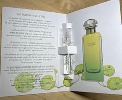 HERMES ナイルの庭　サンプル　香水