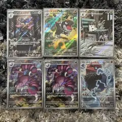 ムニキスゼロ　AR チゴラス　コフーライ等　まとめ売り　ポケモンカード