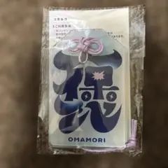 FRUITS ZIPPER✖️はるやま 《非売品》AR お守り キーホルダー