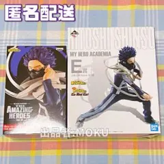 ヒロアカ 心操人使 フィギュアセット - メルカリ