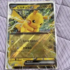 新品　未開封　ジャンボカード　ピカチュウex ポケモンカード　スタンプラリーのサムネイル