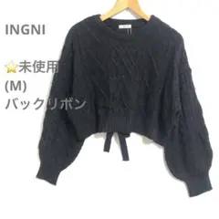 ⭐️未使用イング(M)バックリボンショートニットセーター　萌袖　長袖　黒