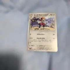 キリキザン C SV3 黒炎の支配者 081/108のサムネイル