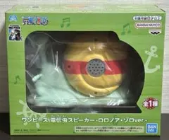 2025年最新】でんでん虫 ワンピース スピーカーの人気アイテム