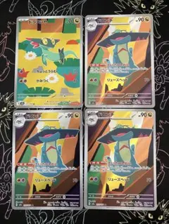 ポケカ ドロンチar・ドラメシヤar セット