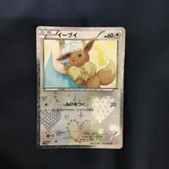 北*)様 イーブイ シャイニーコレクション ポケカ ポケモンカード シャイニーコレクション ポケモンカード イーブイ 014/020 U
