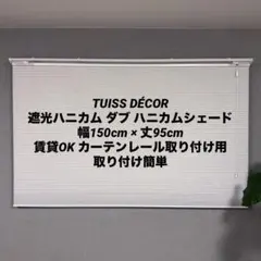 未使用 ハニカムシェード ブルーグレー 160×200 - メルカリ