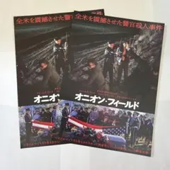 映画チラシ: サブウェイ・パニック、マシンガン・パニック セット
