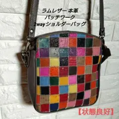 パッチワークレザー