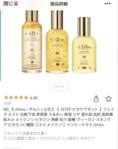 定価半額以下】ダルバ 2週間トーンアップ 輝き肌ビタミンケアセット 