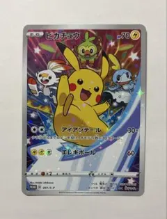 ピカチュウ　プロモ　001/S-P　ポケカ　ソード＆シールド