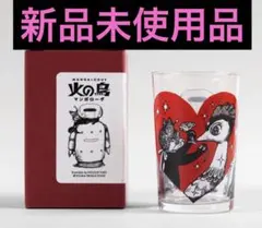 【限定・完売品】ヒグチユウコ 火の鳥 ガラスコップ　ボリス雑貨店　マンガローグ