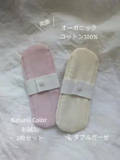 日本製 オーガニックコットン100% 布ナプキン ライナー おりものシート