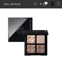 【新品未使用】shu uemura アイスカルプト　3Dコントゥアベージュ
