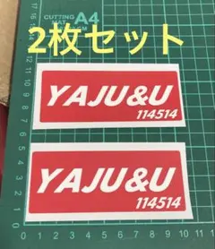 2026年最新】野獣先輩 の人気アイテム - メルカリ