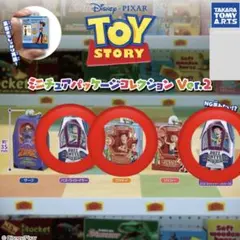 トイストーリー ガチャガチャ ミニチュアパッケージ 3点セット