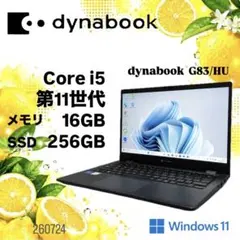 office設定済 東芝/i5第11世代/メモリ16GB/SSD256GB - メルカリ