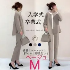 【新品】ノーカラー ペプラム スーツ 上品 体型カバー ゆったり 卒業 入学 M