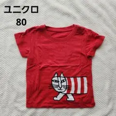 ユニクロ リサラーソン Tシャツ 80