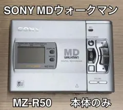 SONY MDウォークマン　MZ−R50 本体のみ　動作未確認