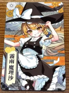 東方project 魔理沙 シークレット トレーディングコレクトメタリック