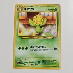 キマワリ 014/088 | Mercari