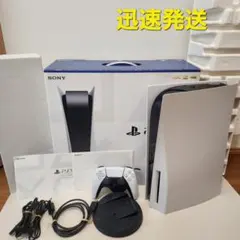 本体BAN無　迅速発送　PlayStation5本体　ps5本体 プレステ5本体
