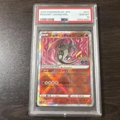 2025年最新】ポケモンgoカード かがやくリザードンの人気アイテム