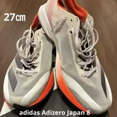 adidas アディゼロ ジャパン 8（Adizero Japan 8）￼