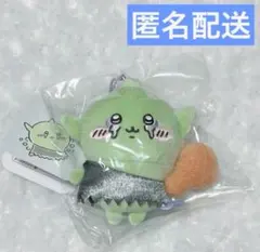 【即日発送】ちいかわ まじかるちいかわ ゴブリン マスコットのサムネイル