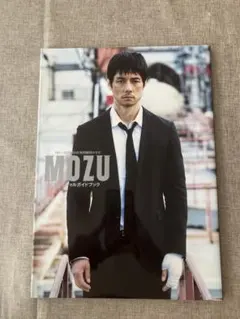 MOZU オフィシャルガイドブック