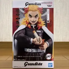 【新品】 鬼滅の刃 Grandista 煉獄杏寿郎 フィギュア