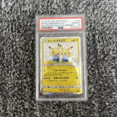 漫才ごっこピカチュウ：ポケモンセンターオーサカDX オープン記念 おい